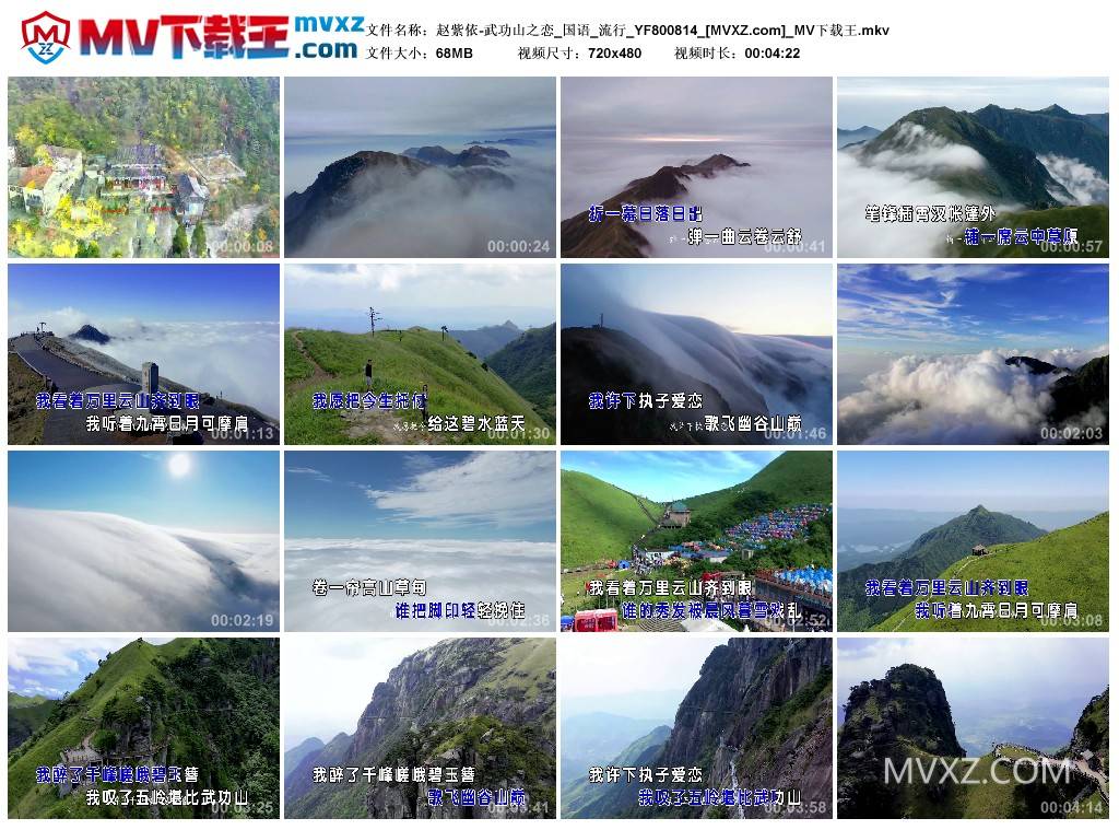 赵紫依-武功山之恋_国语_流行_YF800814